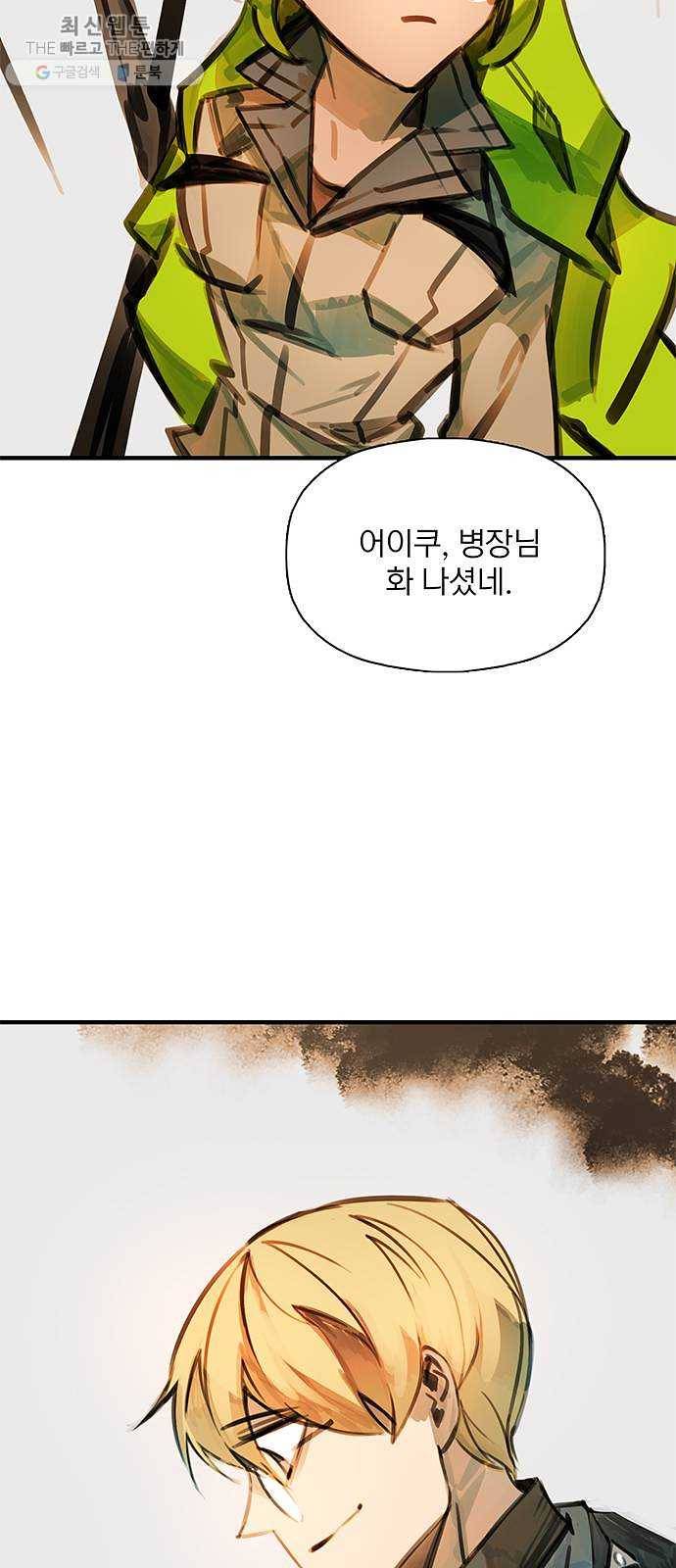 트리거(네이버) 14화： Taxmannen (1) 8