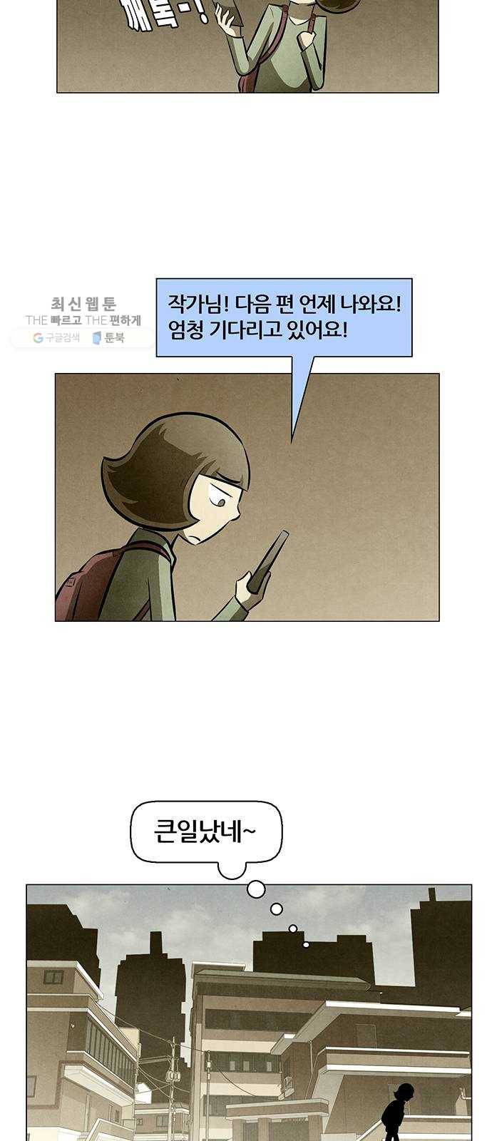 꿈의 기업 4부 86화 3