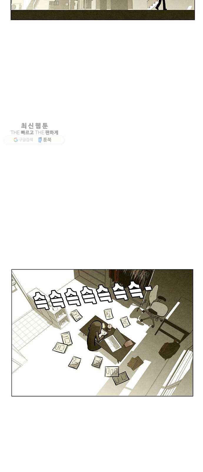 꿈의 기업 4부 86화 4