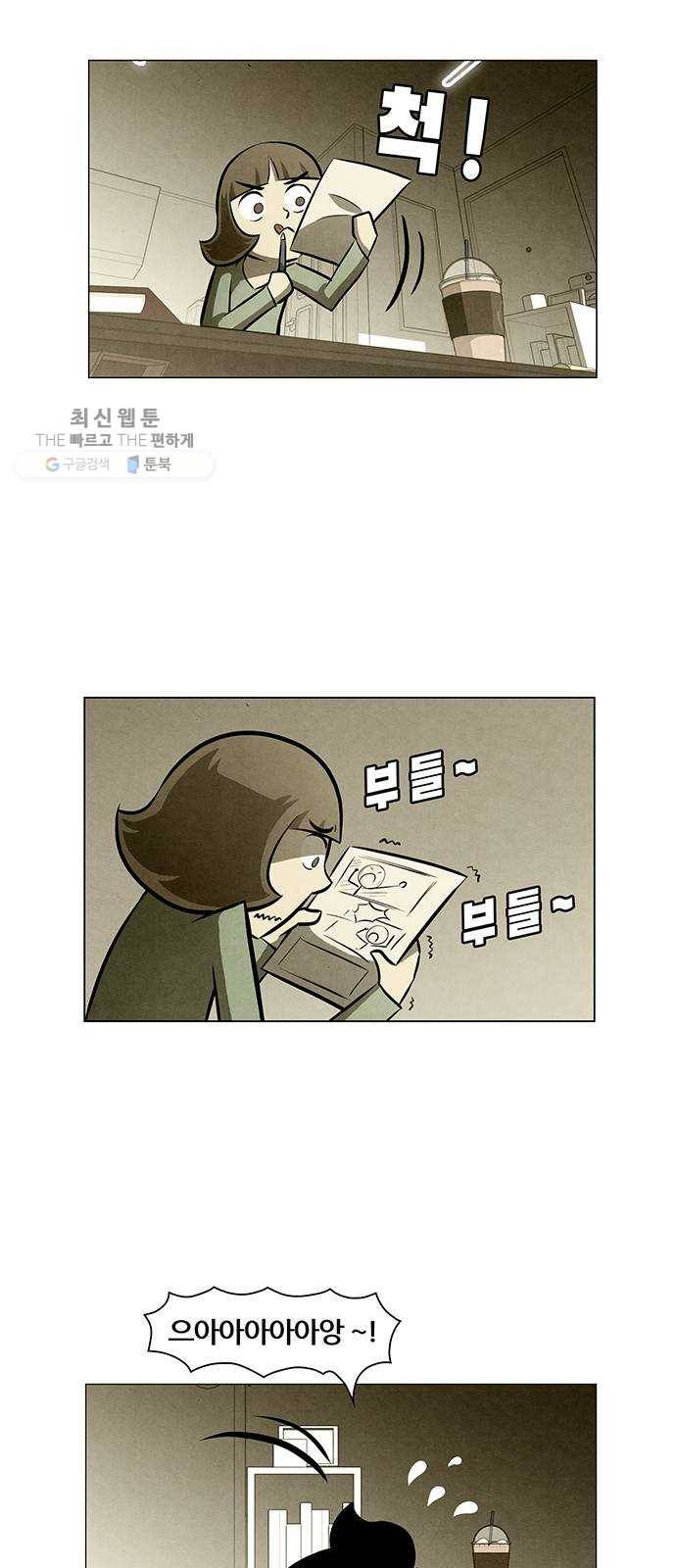 꿈의 기업 4부 86화 5