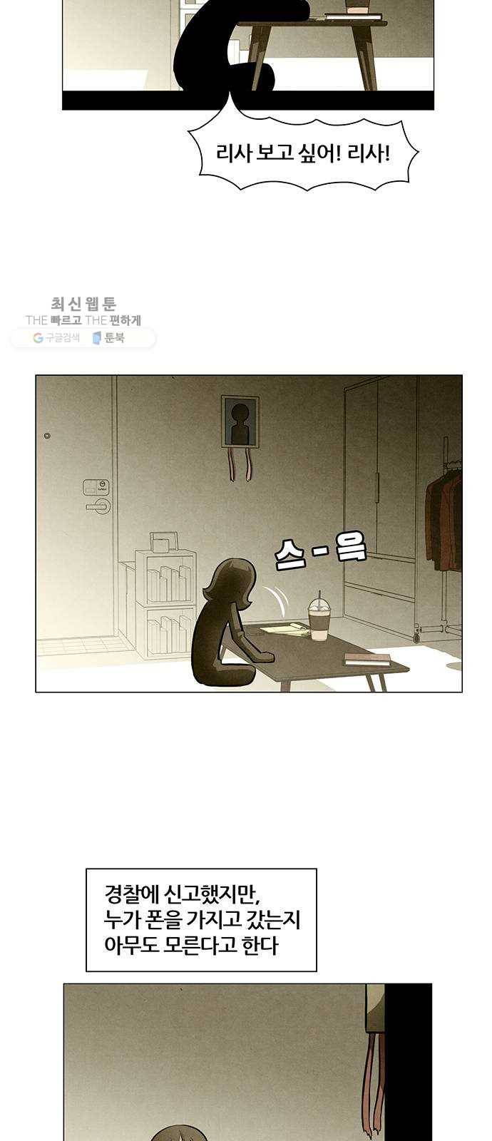 꿈의 기업 4부 86화 6