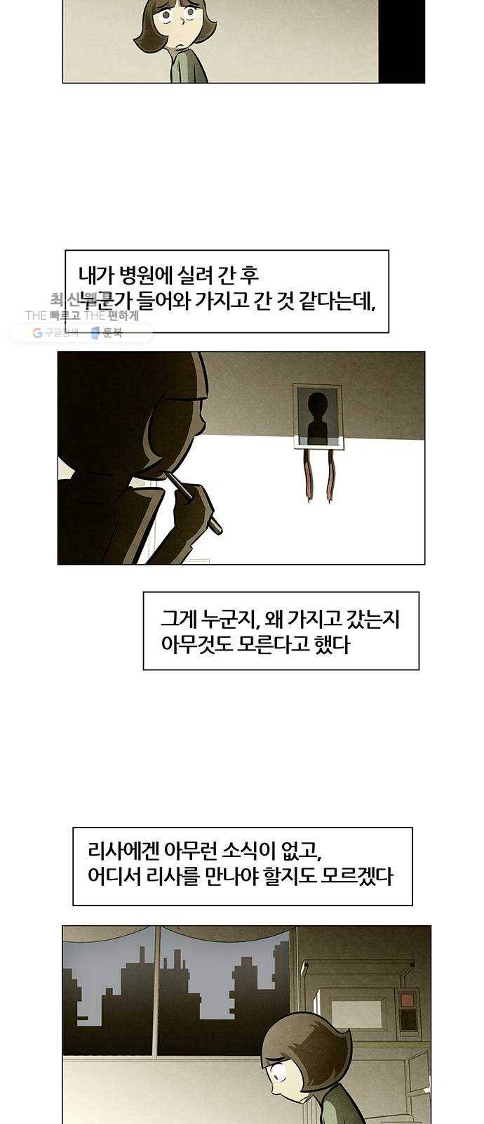 꿈의 기업 4부 86화 7