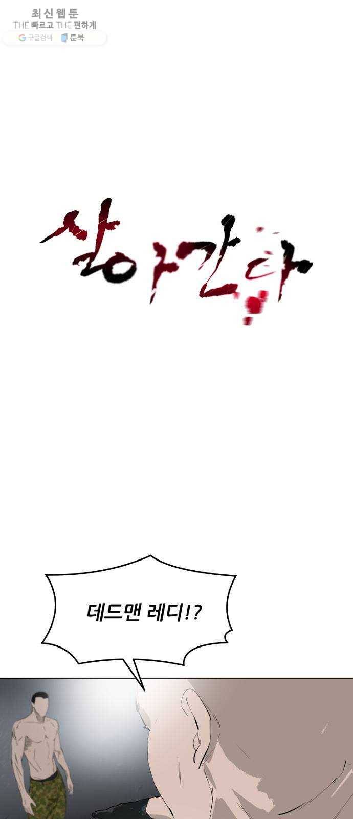 살아간다 4화 1