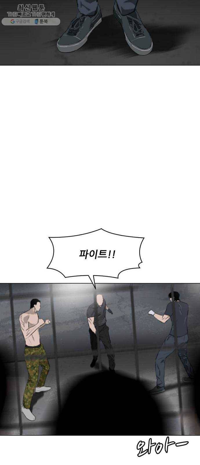 살아간다 4화 5