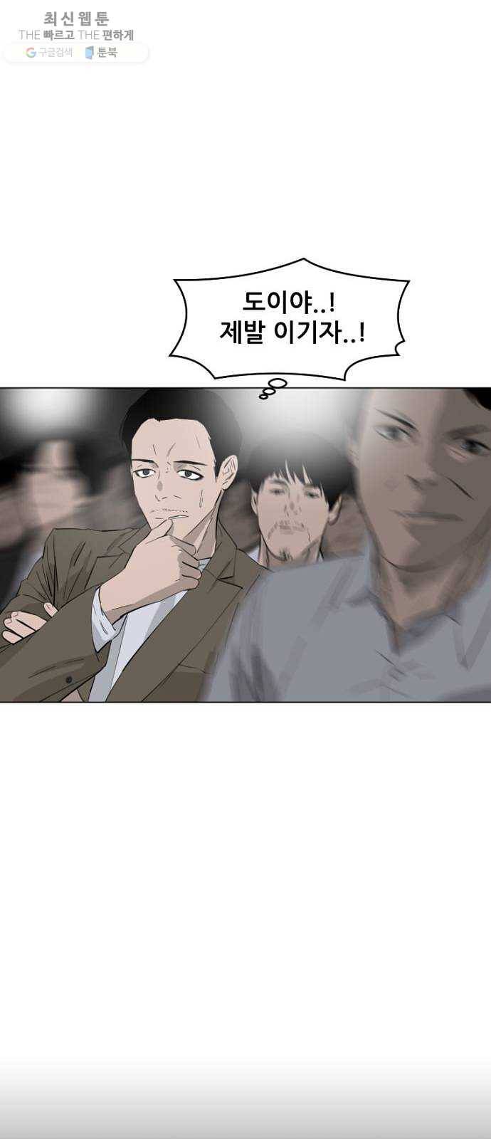 살아간다 4화 6