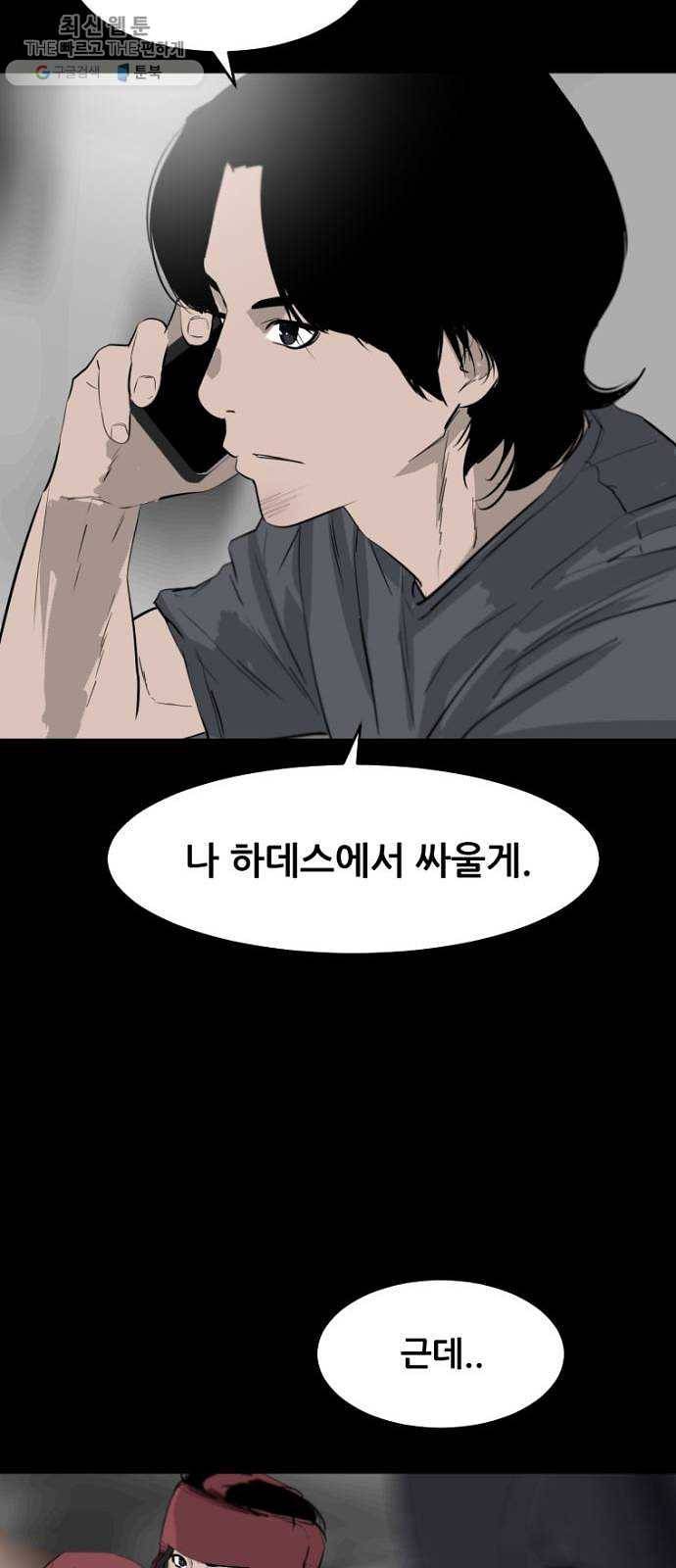 살아간다 4화 8