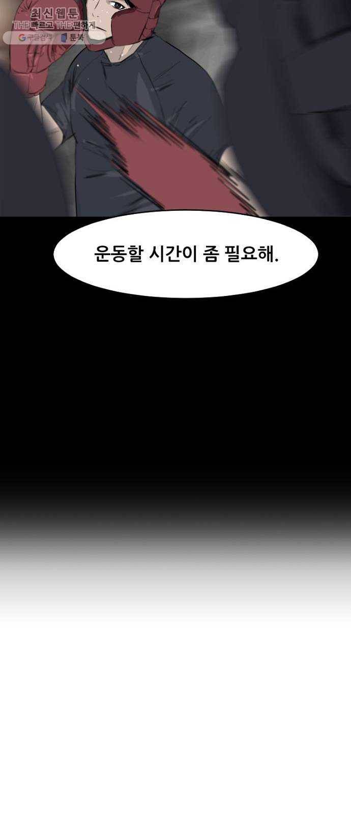 살아간다 4화 9