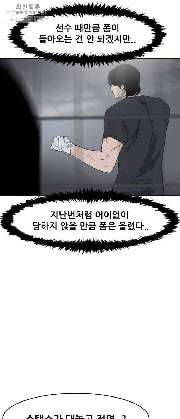 살아간다 4화 10