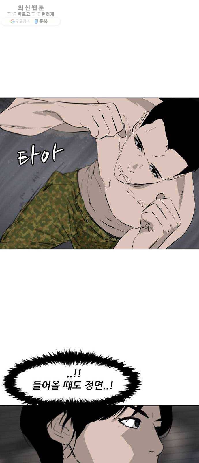 살아간다 4화 13