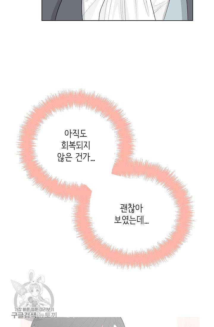 여름 소나타 41화 3