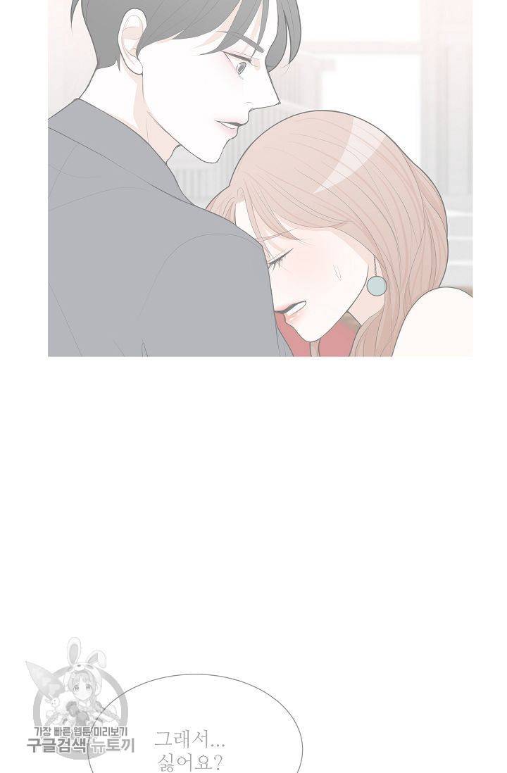 여름 소나타 41화 4