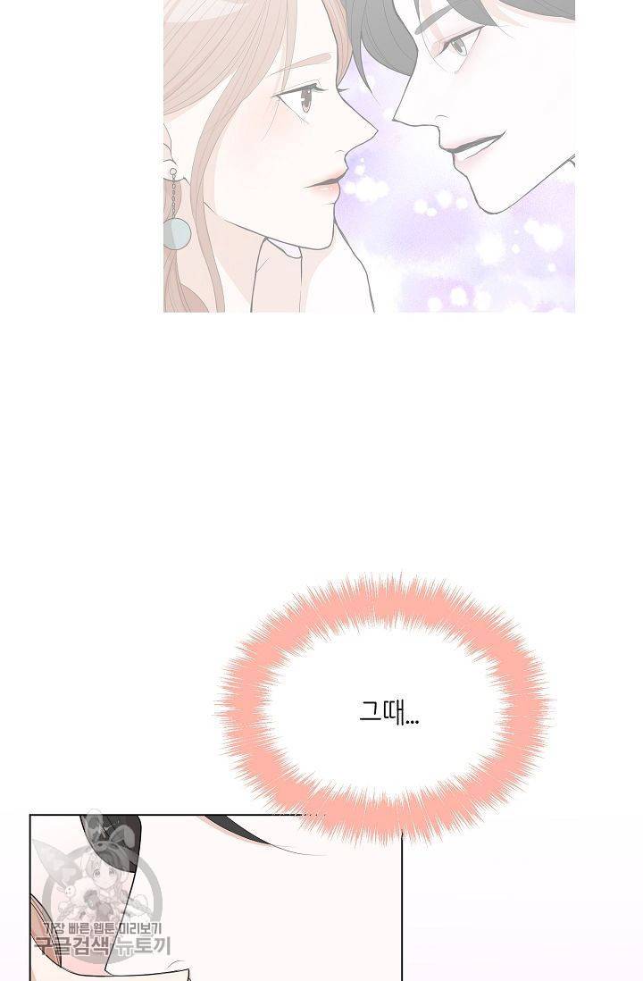 여름 소나타 41화 6