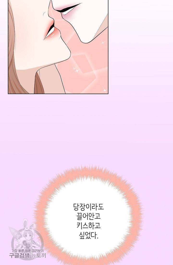 여름 소나타 41화 7