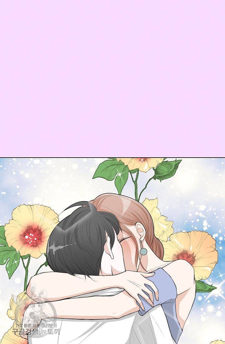 여름 소나타 41화 9