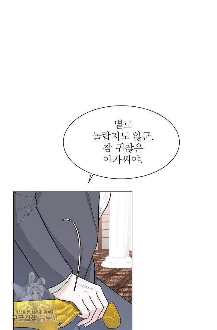 여름 소나타 41화 14