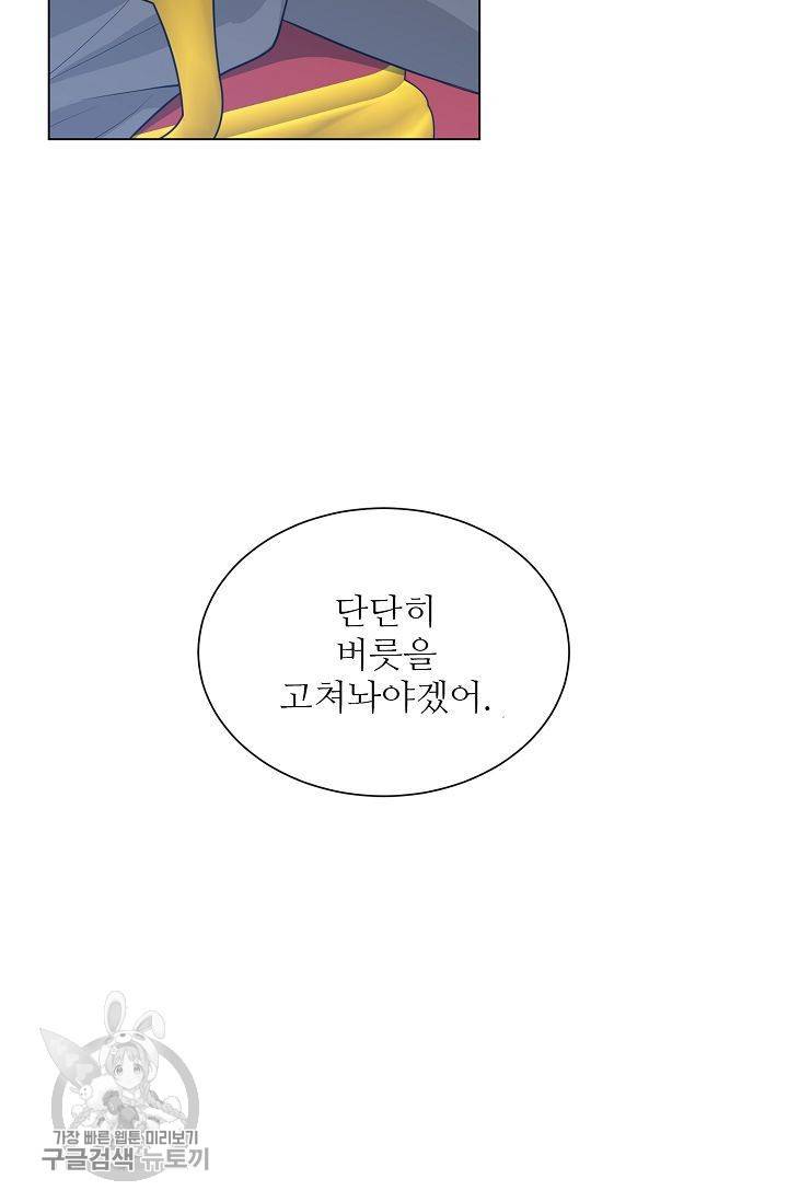 여름 소나타 41화 15