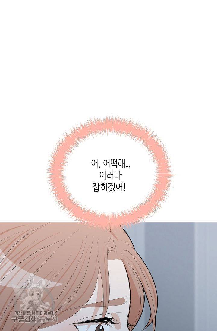 여름 소나타 41화 16