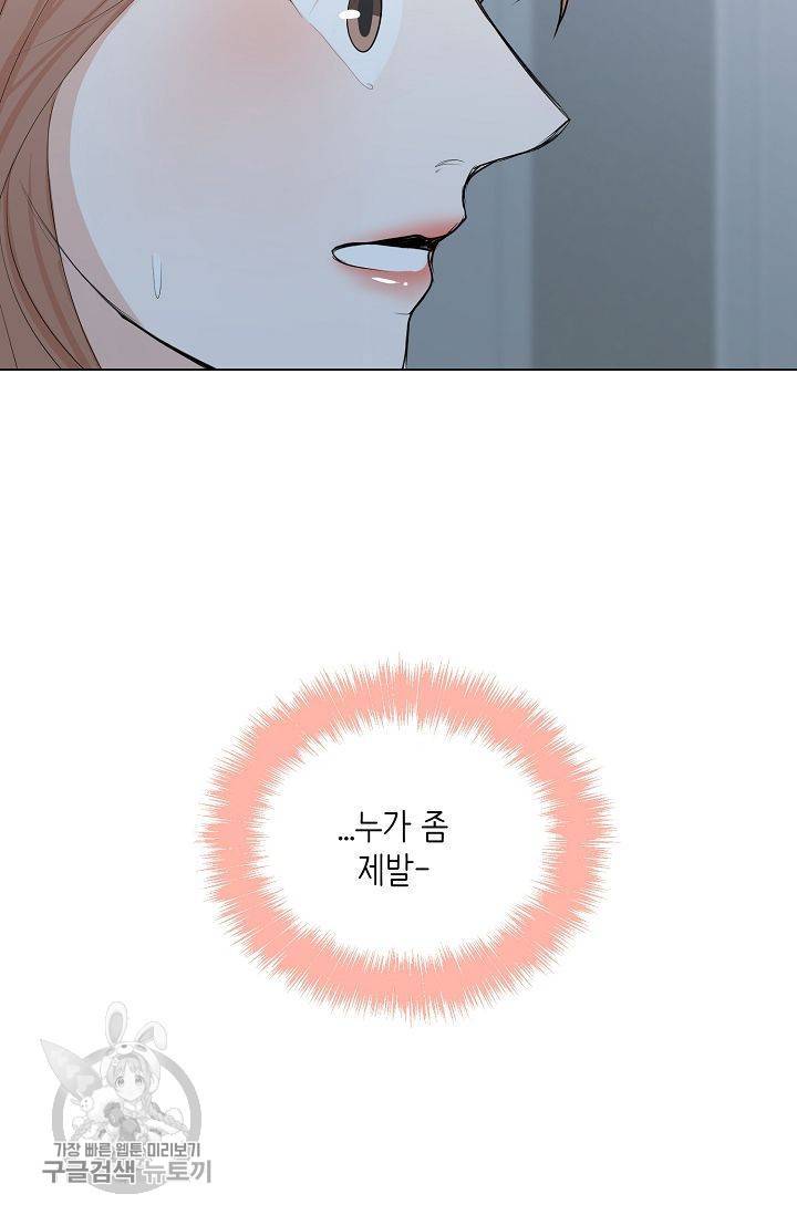 여름 소나타 41화 17