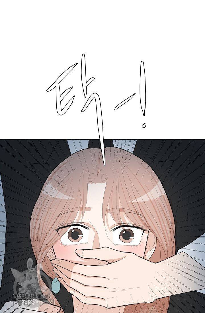 여름 소나타 41화 19