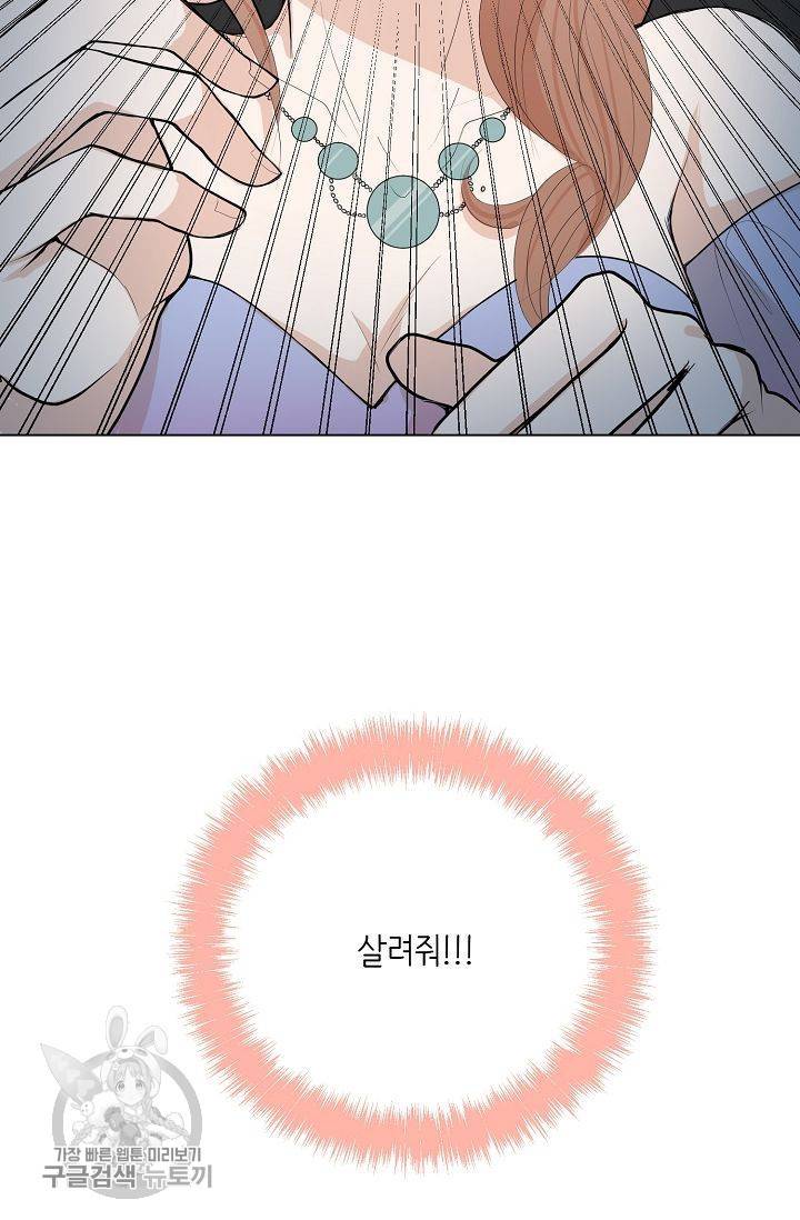 여름 소나타 41화 20