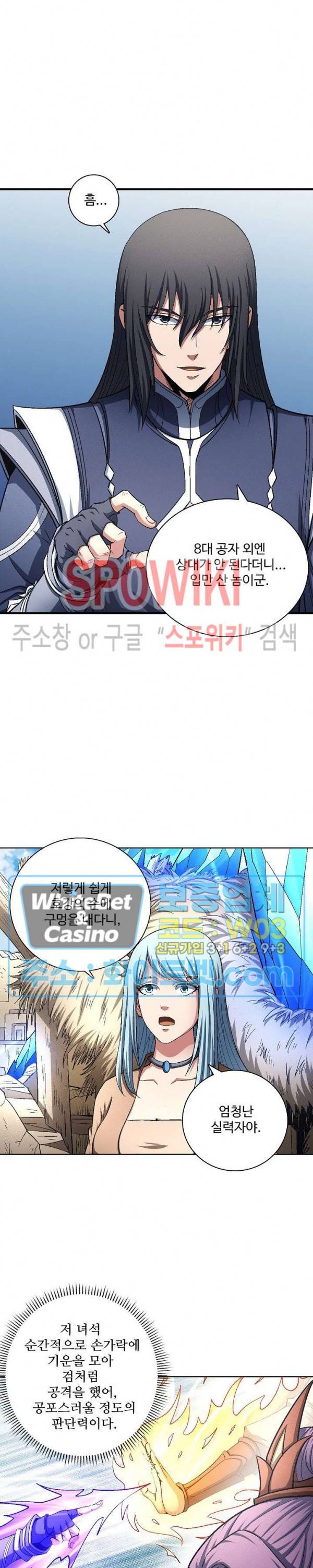 절세무신 208화 2