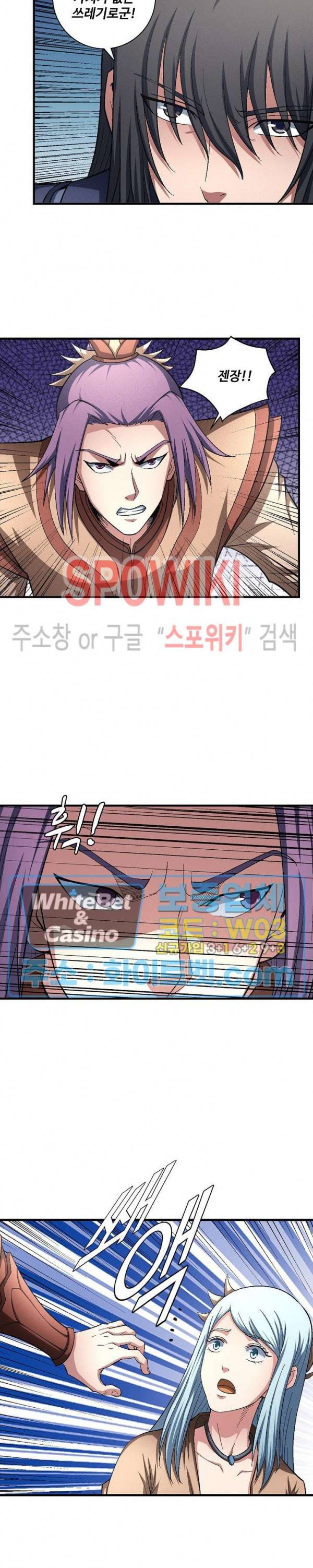 절세무신 208화 8
