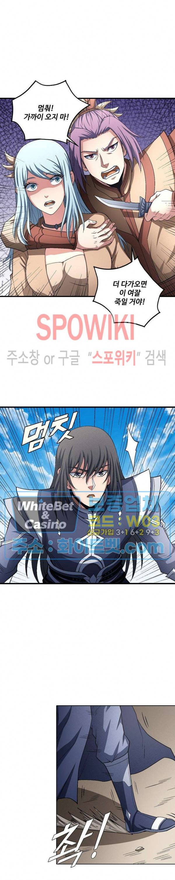 절세무신 208화 9