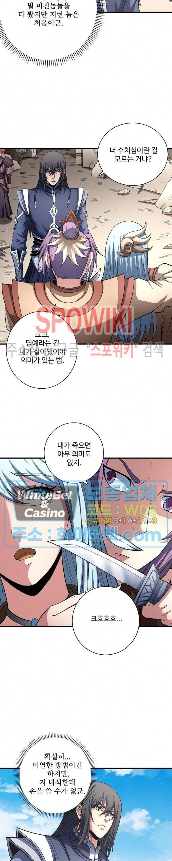 절세무신 208화 11