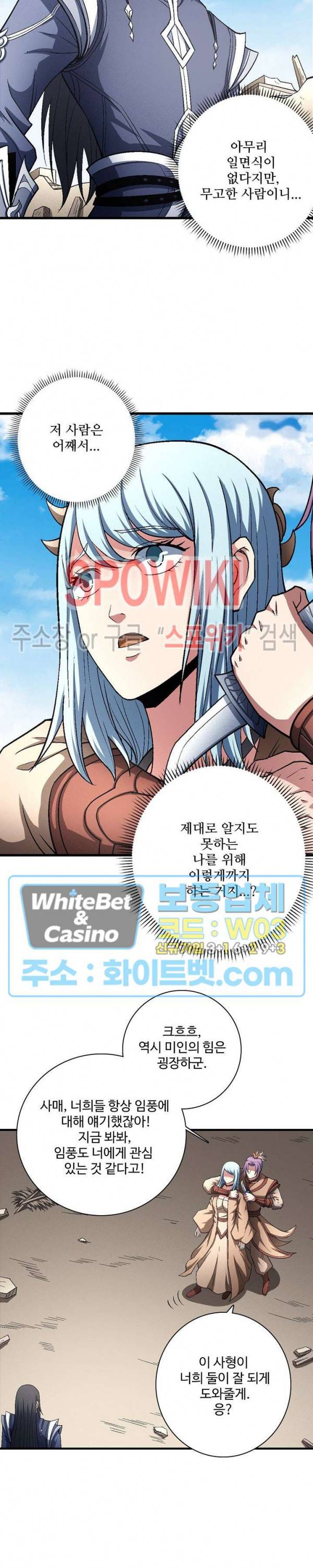 절세무신 208화 12