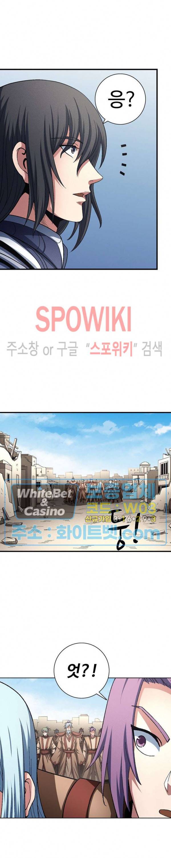 절세무신 208화 13