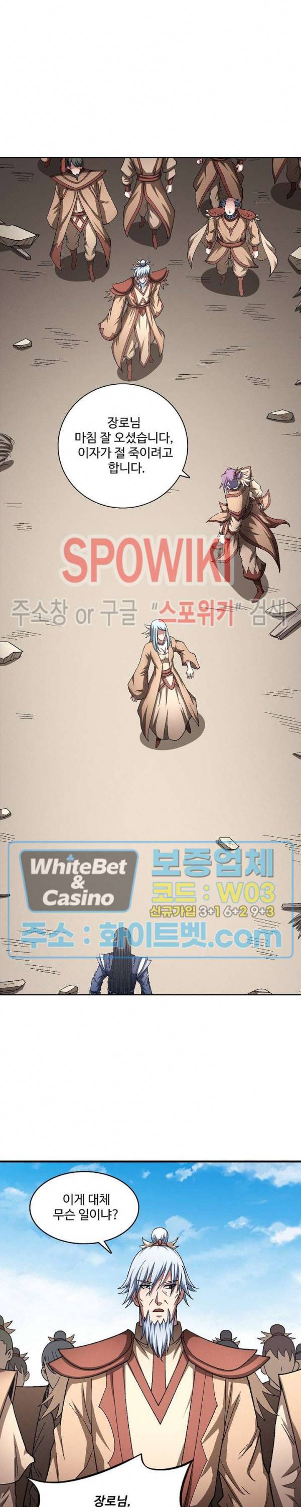 절세무신 208화 14