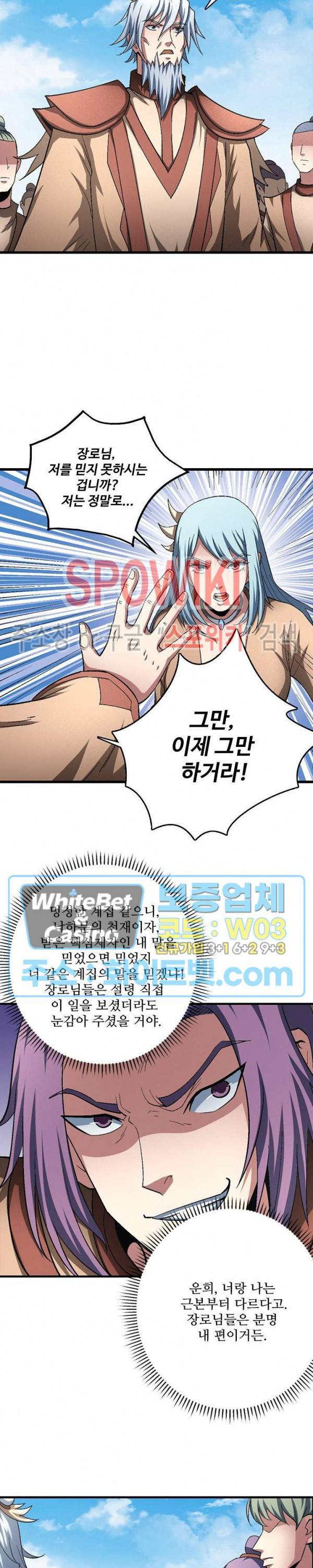 절세무신 208화 16