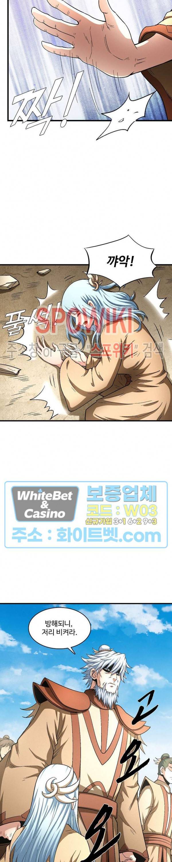 절세무신 208화 19
