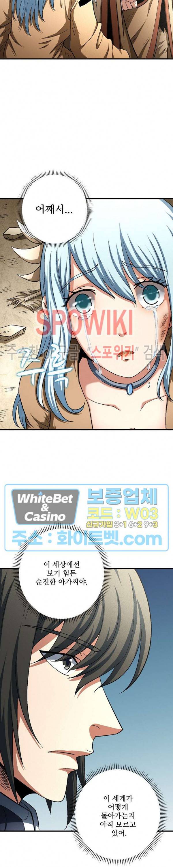 절세무신 208화 20