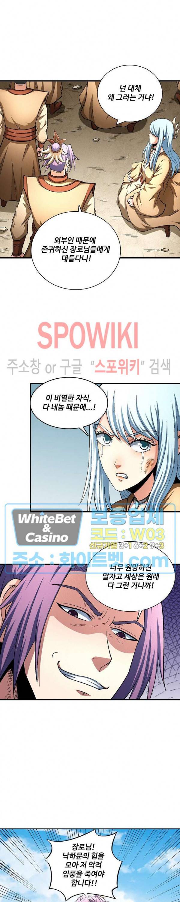 절세무신 208화 21
