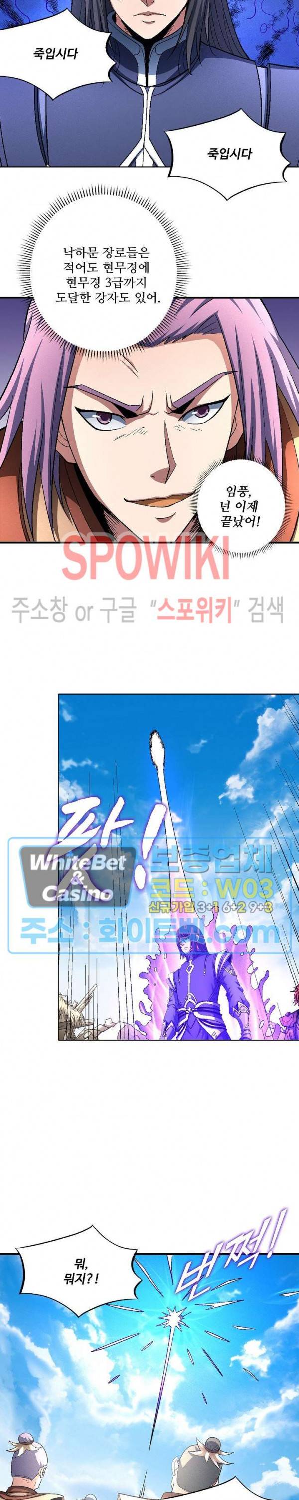 절세무신 208화 23