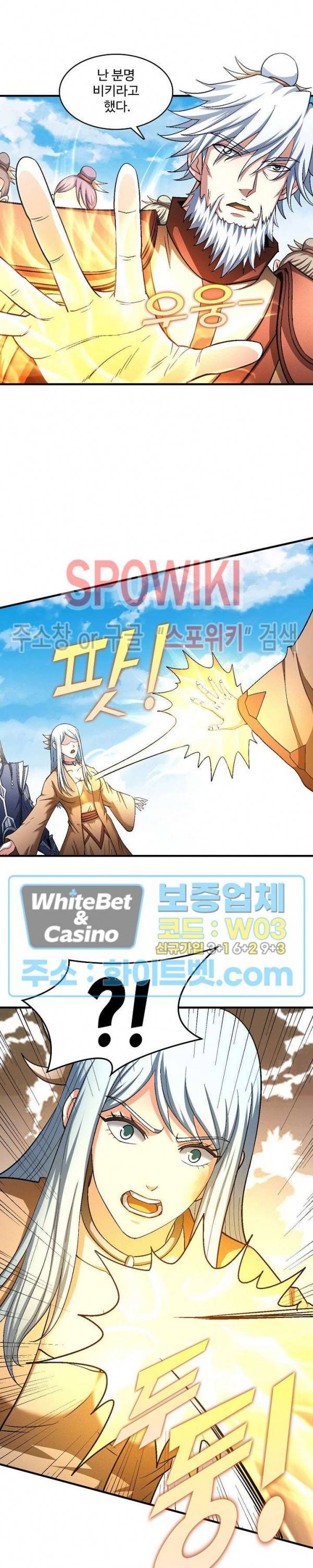 절세무신 208화 26