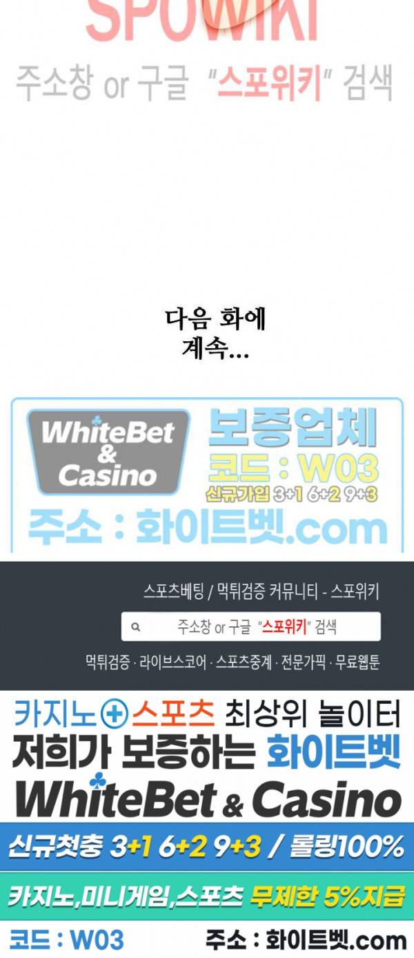 절세무신 208화 27