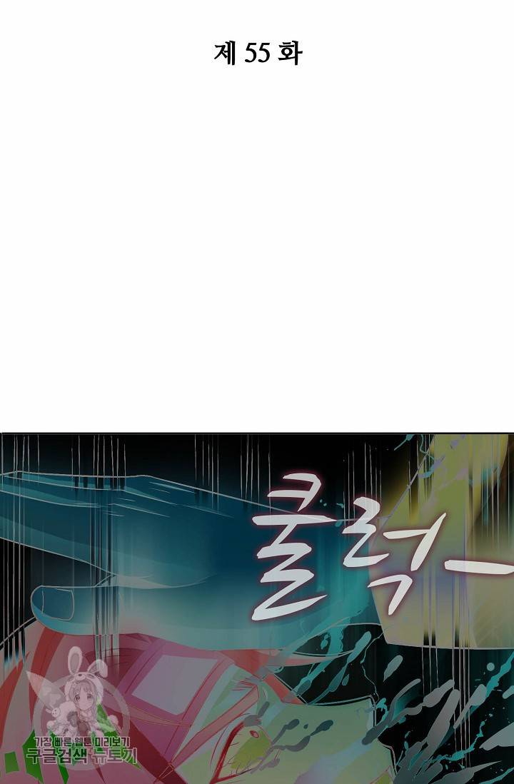 주재삼계 55화 2