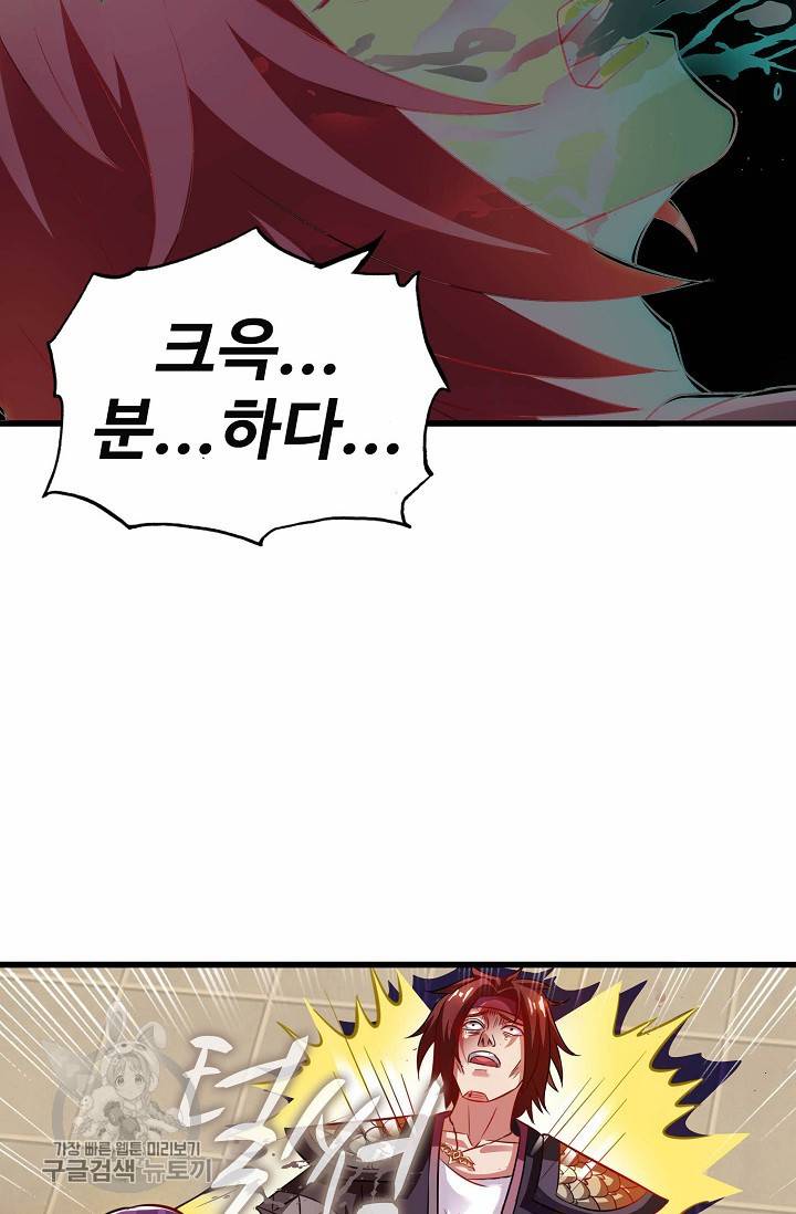 주재삼계 55화 3