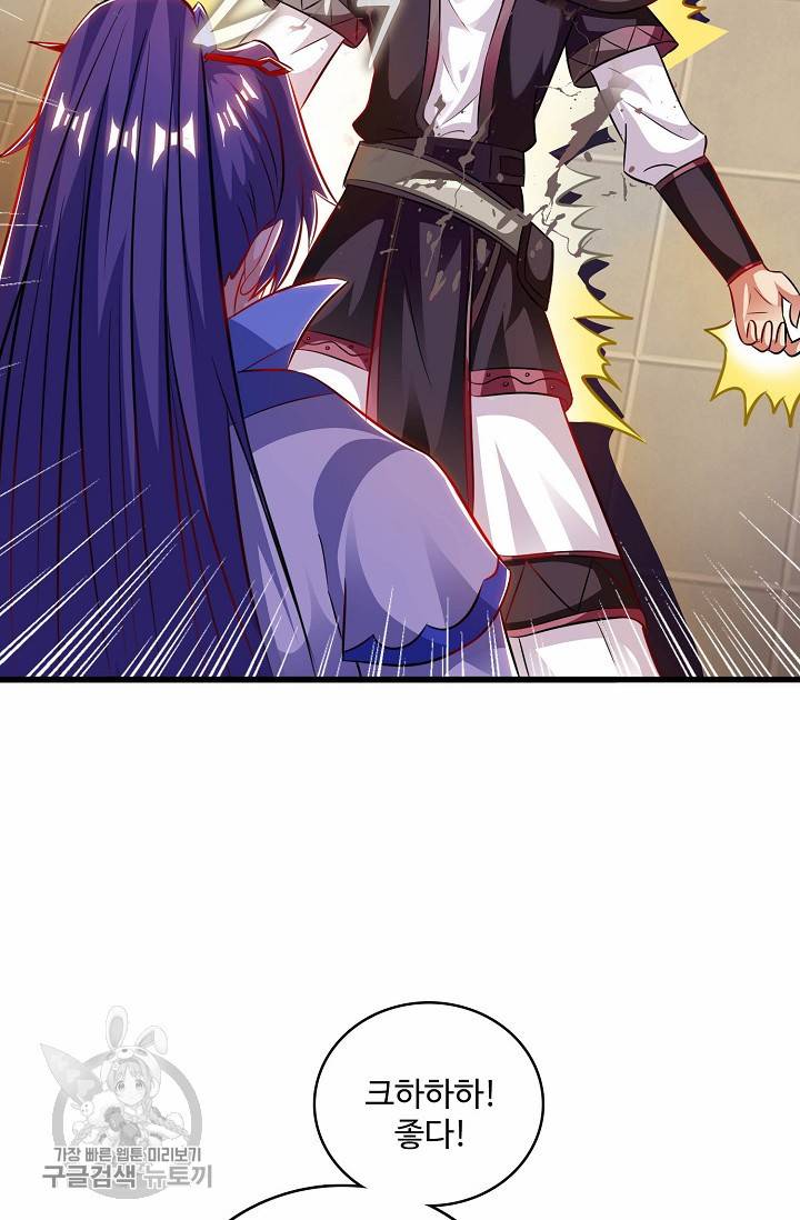 주재삼계 55화 4