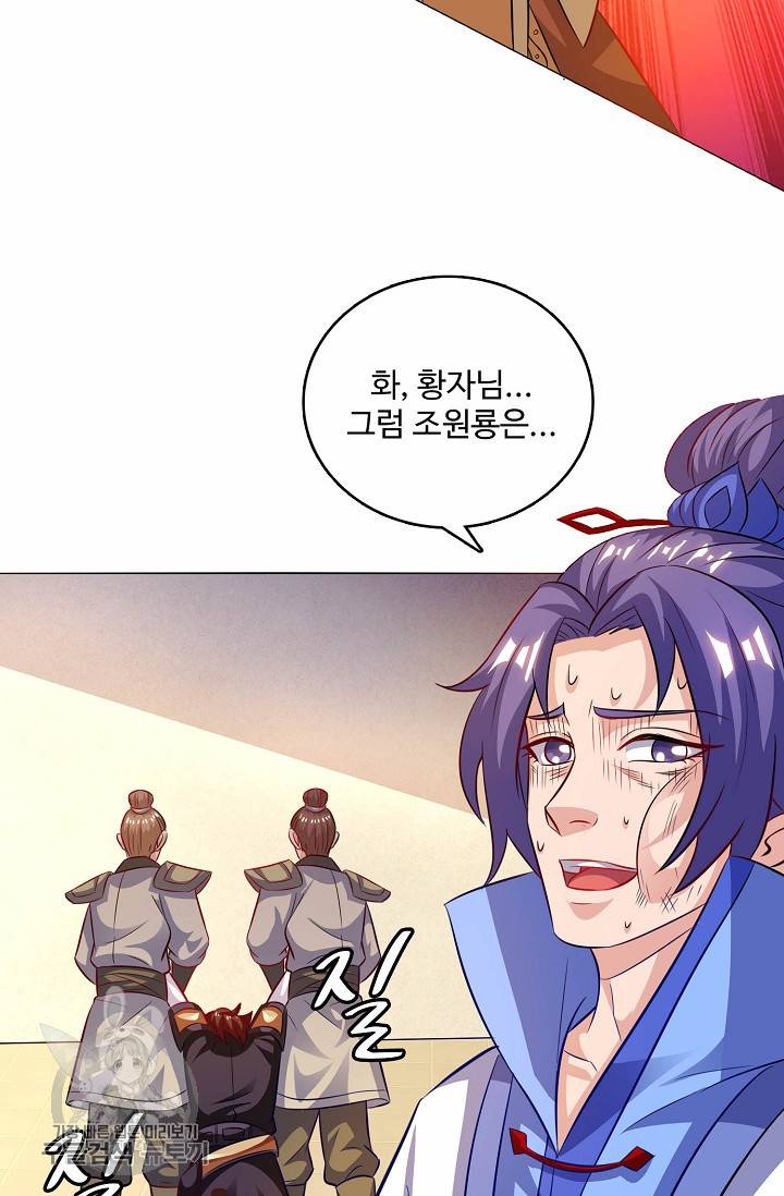 주재삼계 55화 6