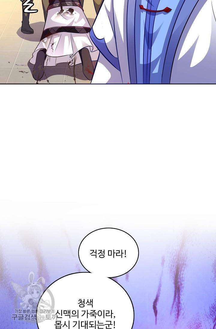 주재삼계 55화 7