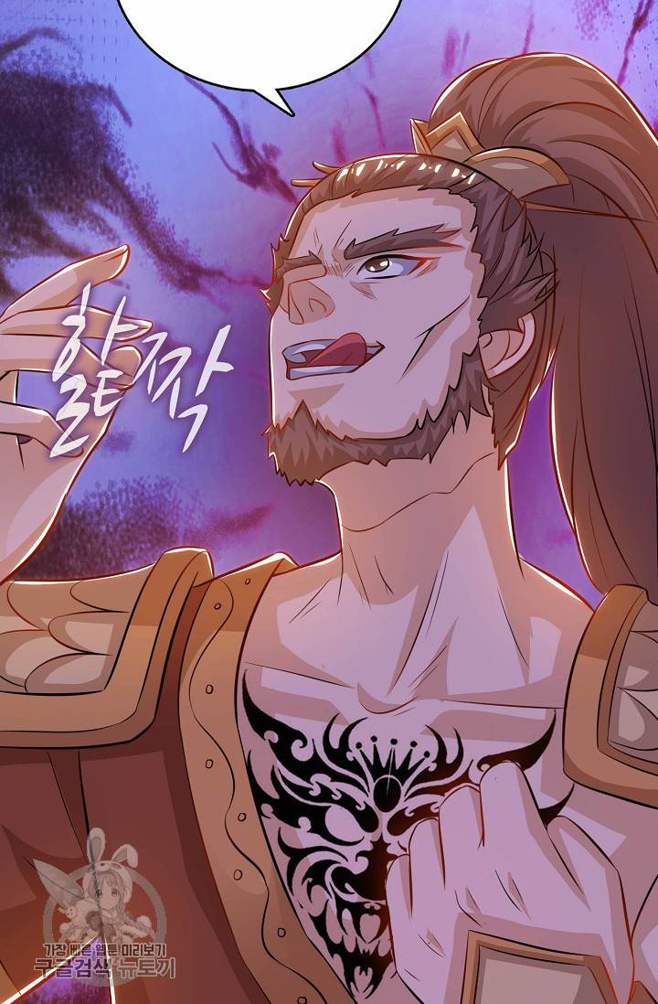주재삼계 55화 8