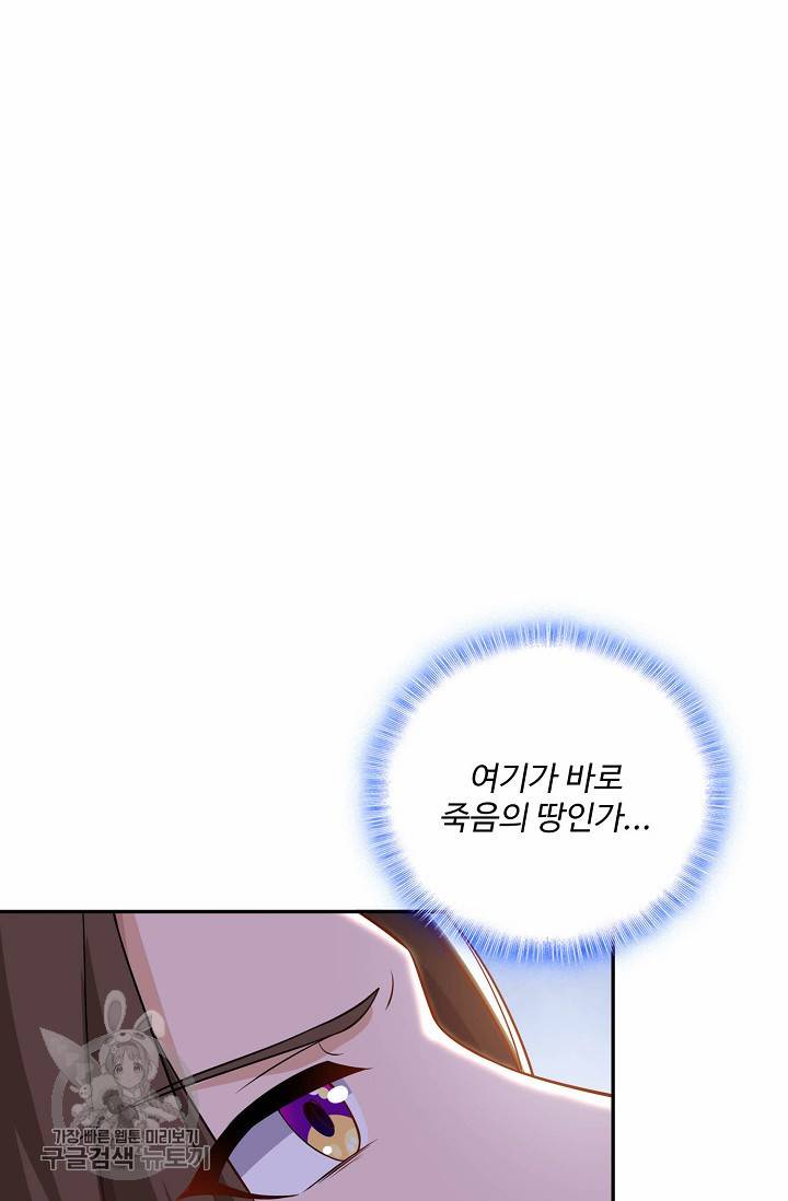 주재삼계 55화 12
