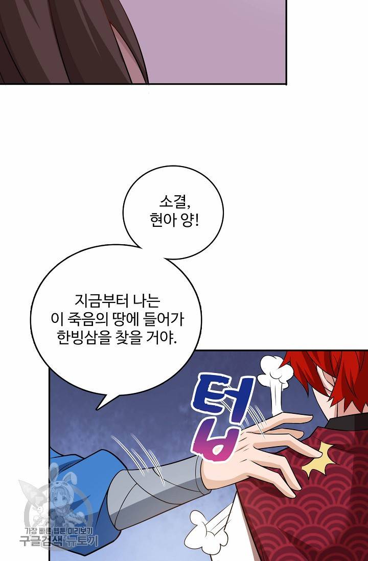 주재삼계 55화 13