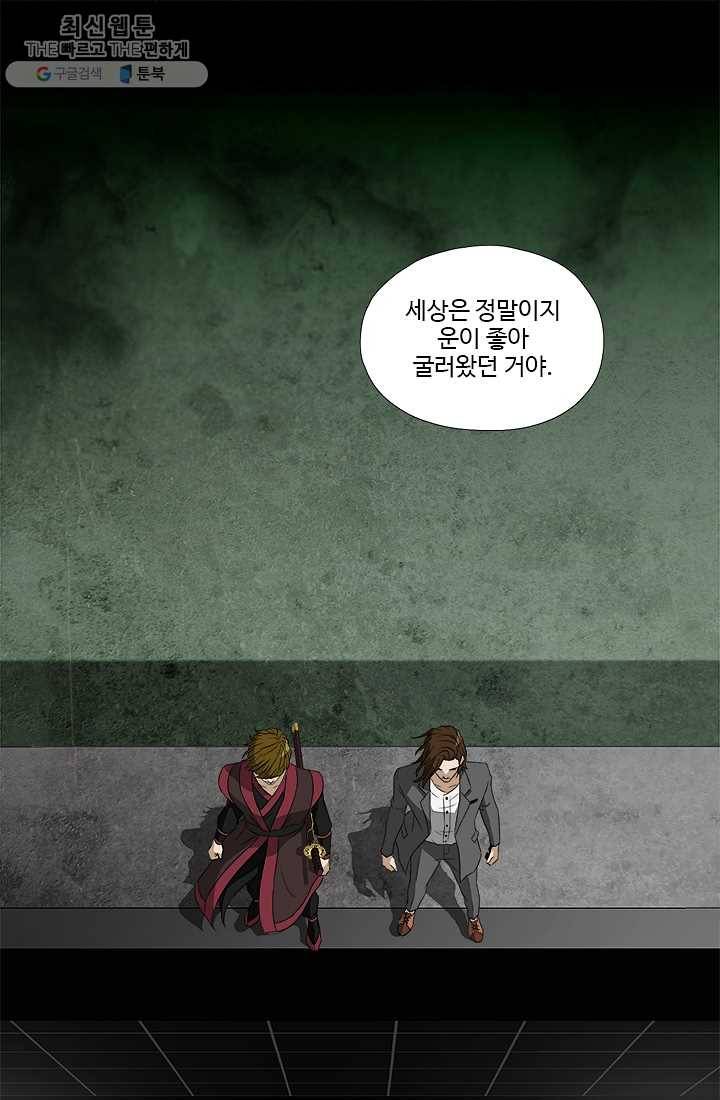 마녀 사월 48화 1