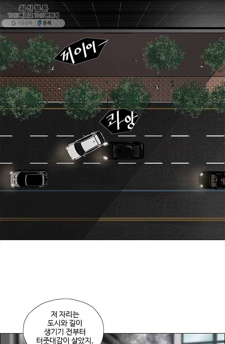 마녀 사월 48화 2