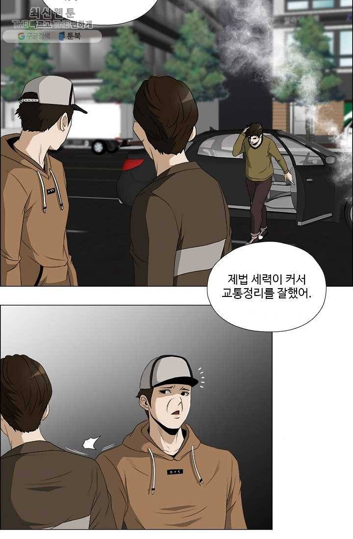 마녀 사월 48화 3
