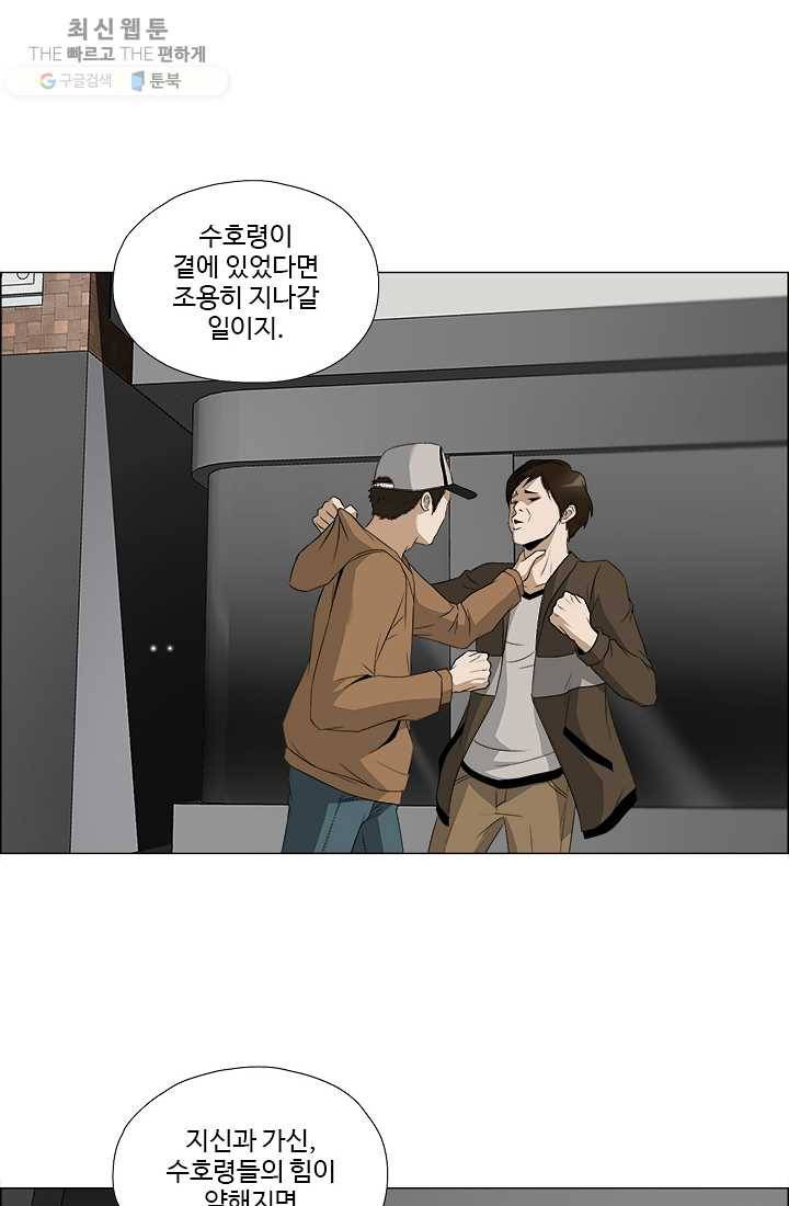 마녀 사월 48화 4